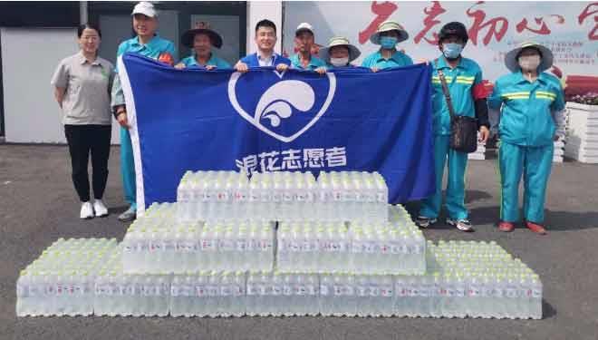 關(guān)愛(ài)環(huán)衛(wèi)工人 守護(hù)美麗家園 ——浪花志愿者開(kāi)展慰問(wèn)環(huán)衛(wèi)工人活動(dòng)